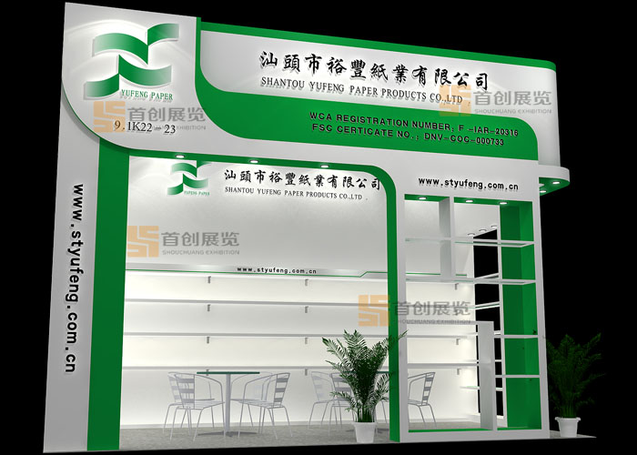 裕豐紙業(yè) 展位設(shè)計(圖1)
